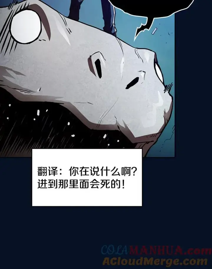《从地狱归来的圣座》5.混元神功图93