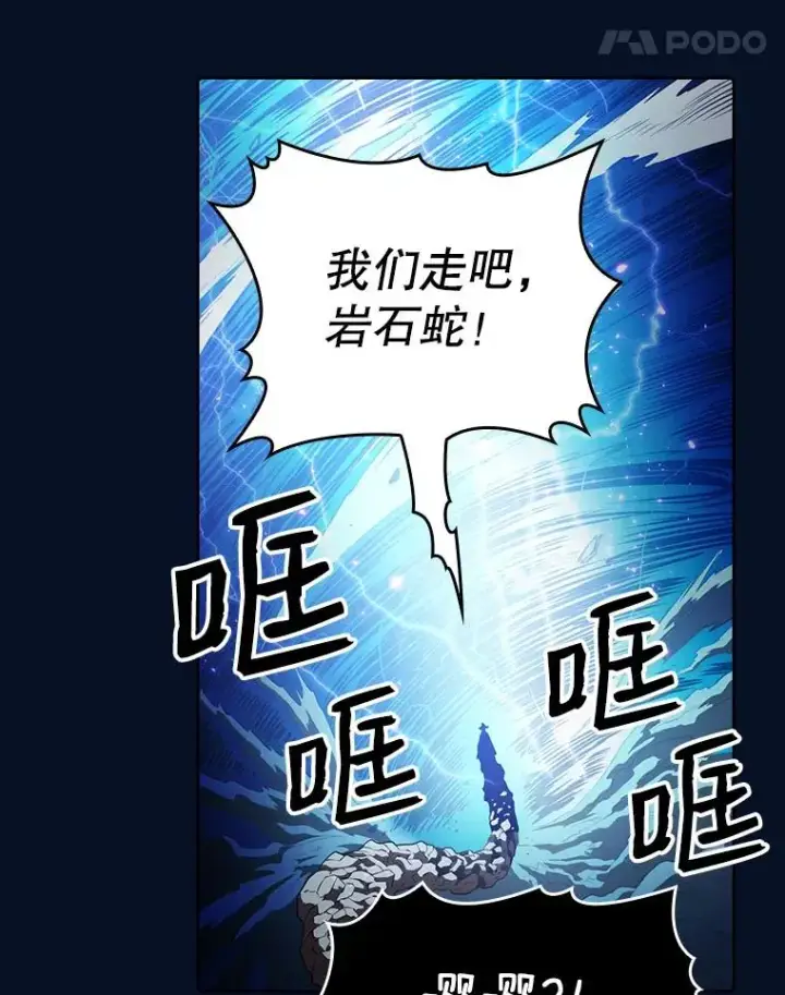 《从地狱归来的圣座》5.混元神功图94