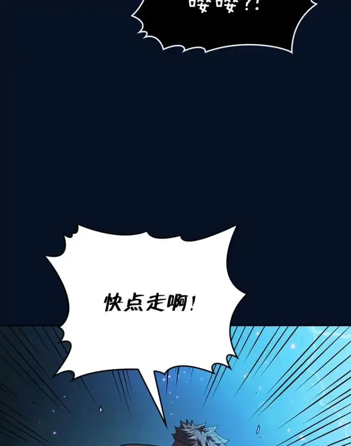 《从地狱归来的圣座》5.混元神功图95