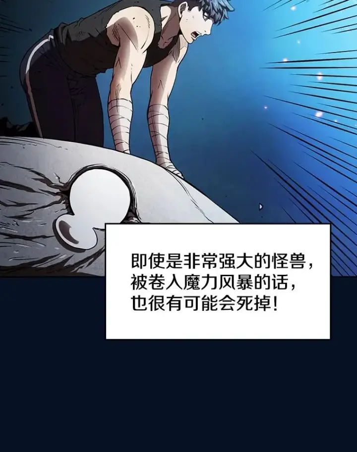 《从地狱归来的圣座》5.混元神功图96