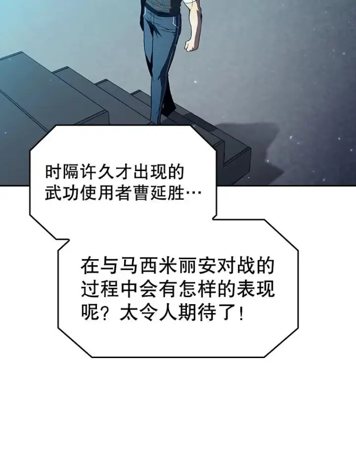 《从地狱归来的圣座》59.交锋图10