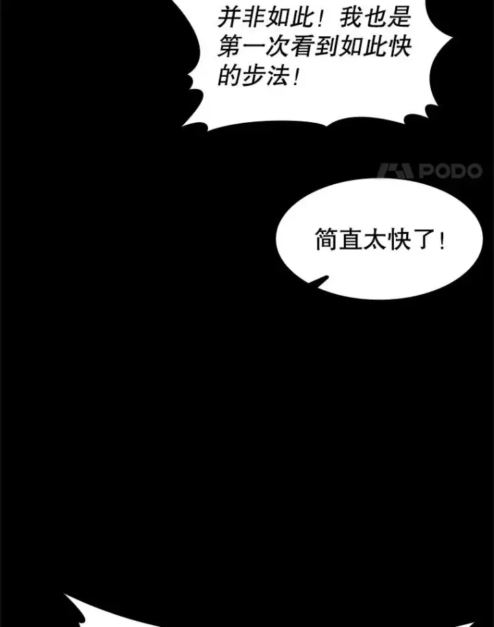 《从地狱归来的圣座》59.交锋图104