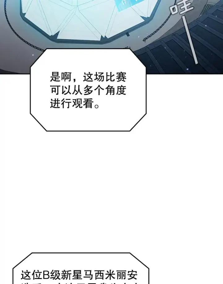 《从地狱归来的圣座》59.交锋图2