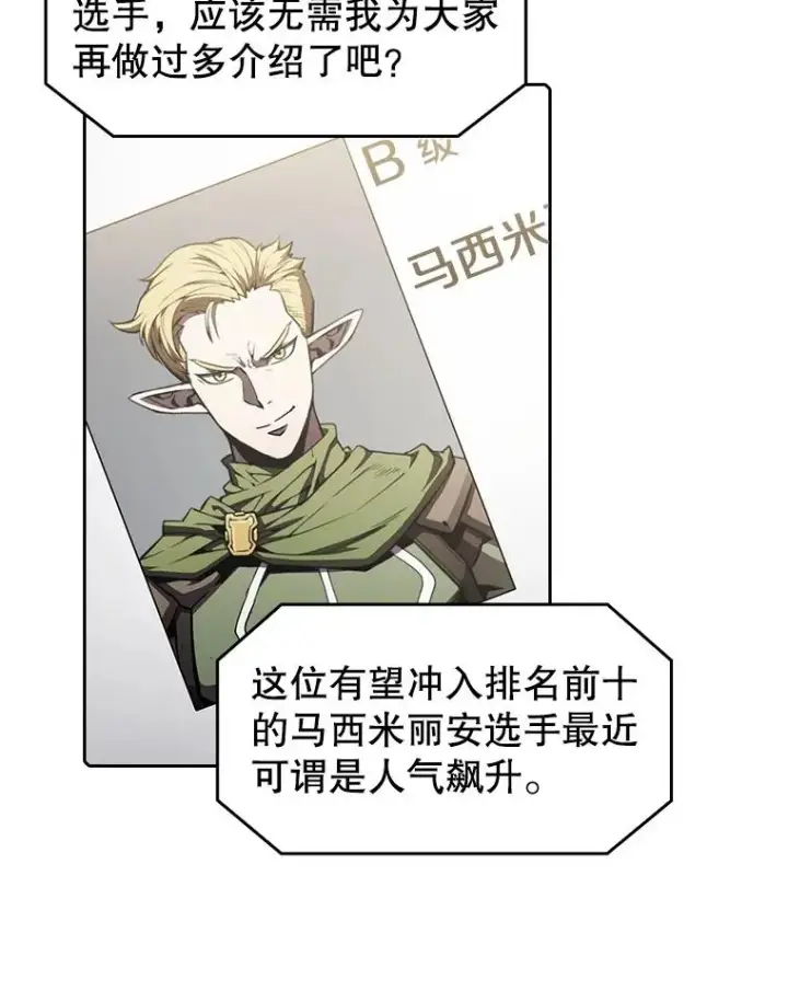 《从地狱归来的圣座》59.交锋图3
