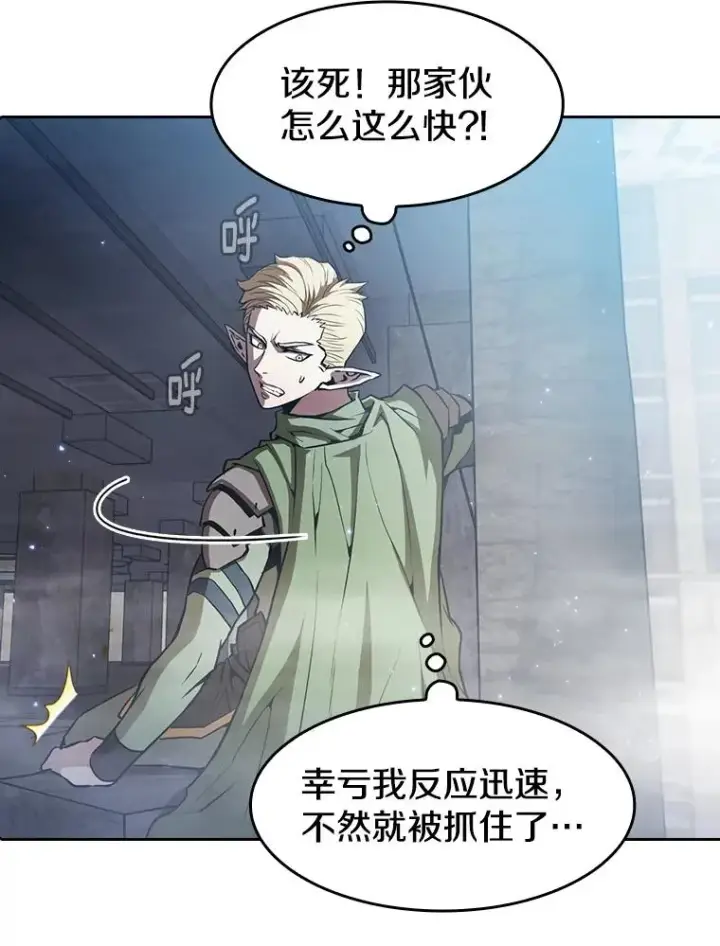 《从地狱归来的圣座》59.交锋图30