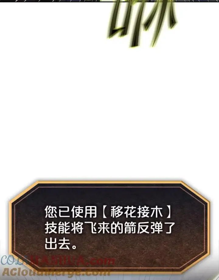 《从地狱归来的圣座》59.交锋图37