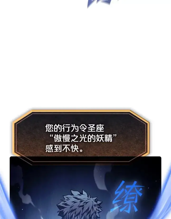 《从地狱归来的圣座》59.交锋图39