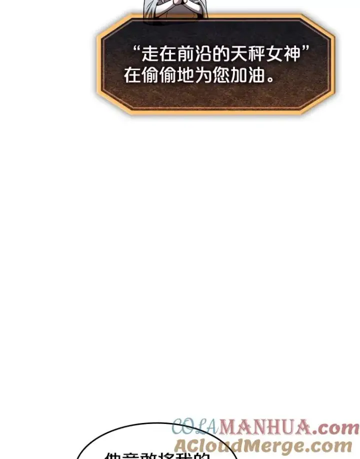 《从地狱归来的圣座》59.交锋图41