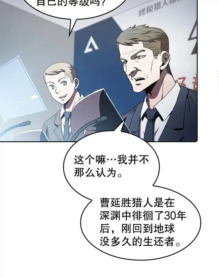 《从地狱归来的圣座》59.交锋图6
