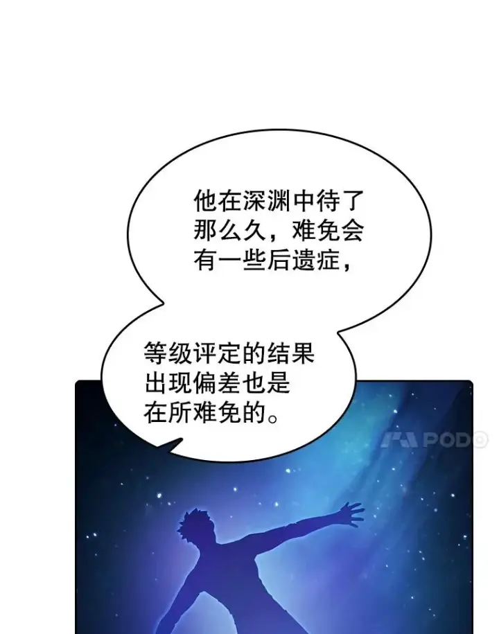 《从地狱归来的圣座》59.交锋图7