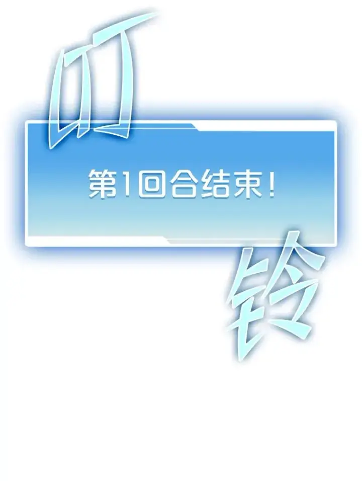 《从地狱归来的圣座》59.交锋图79