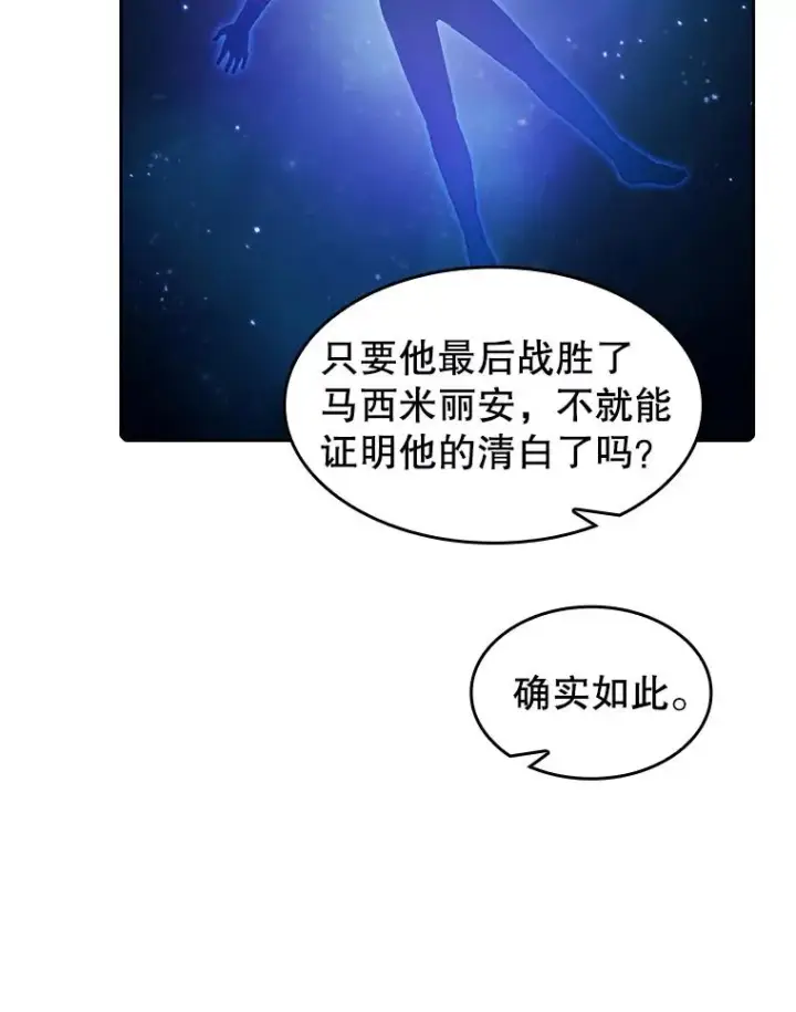 《从地狱归来的圣座》59.交锋图8