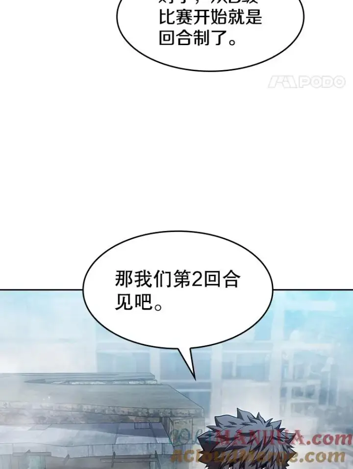 《从地狱归来的圣座》59.交锋图81