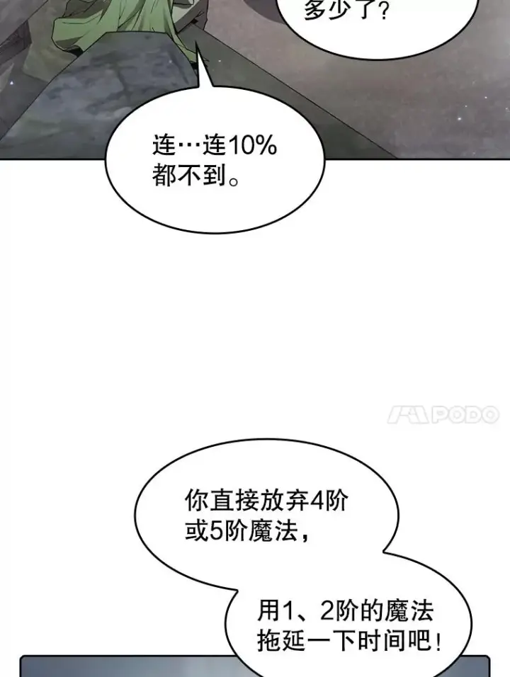 《从地狱归来的圣座》59.交锋图87