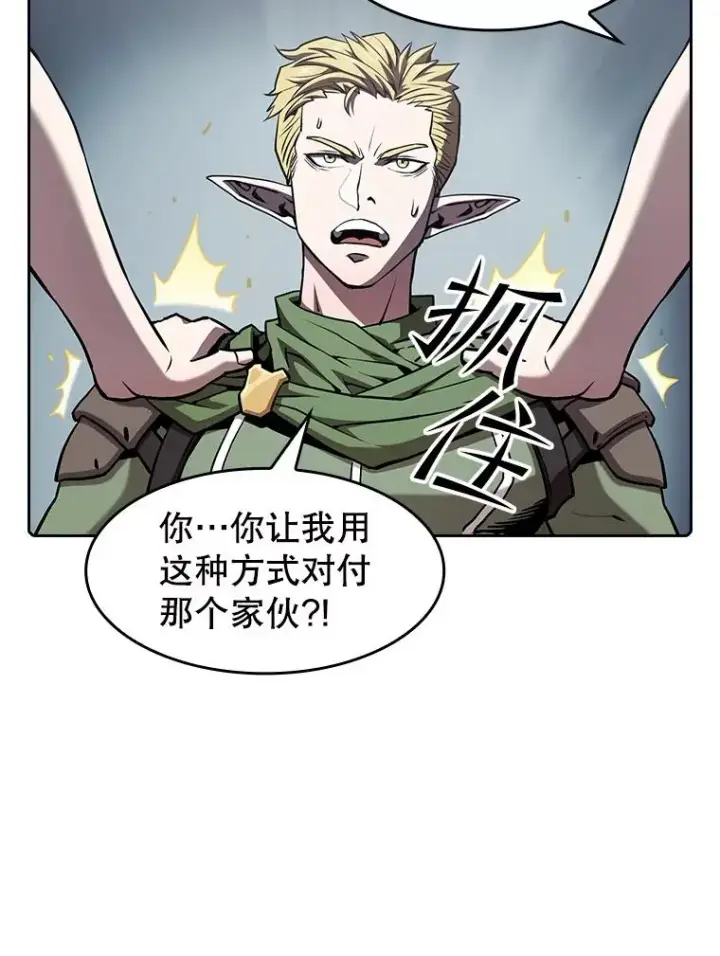 《从地狱归来的圣座》59.交锋图88