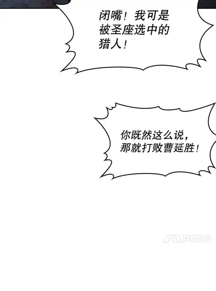 《从地狱归来的圣座》59.交锋图90