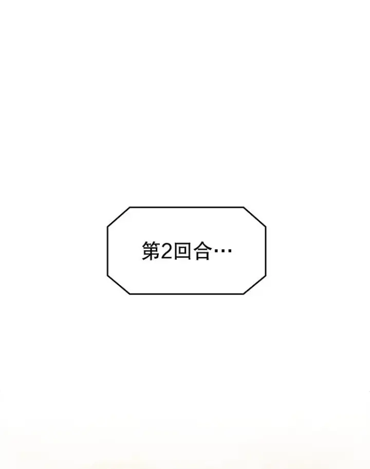 《从地狱归来的圣座》59.交锋图91
