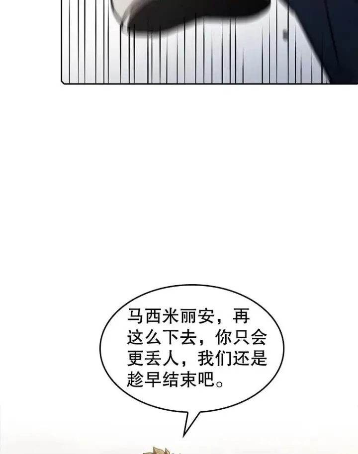 《从地狱归来的圣座》59.交锋图96