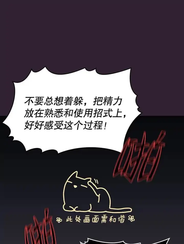 《从地狱归来的圣座》60.信徒激增图100