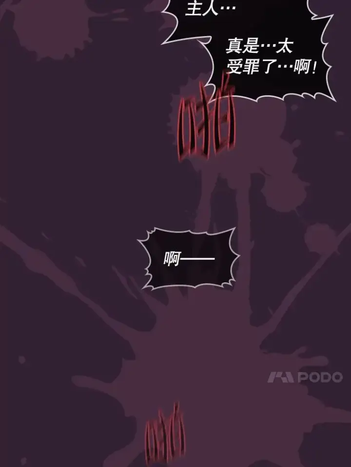 《从地狱归来的圣座》60.信徒激增图102