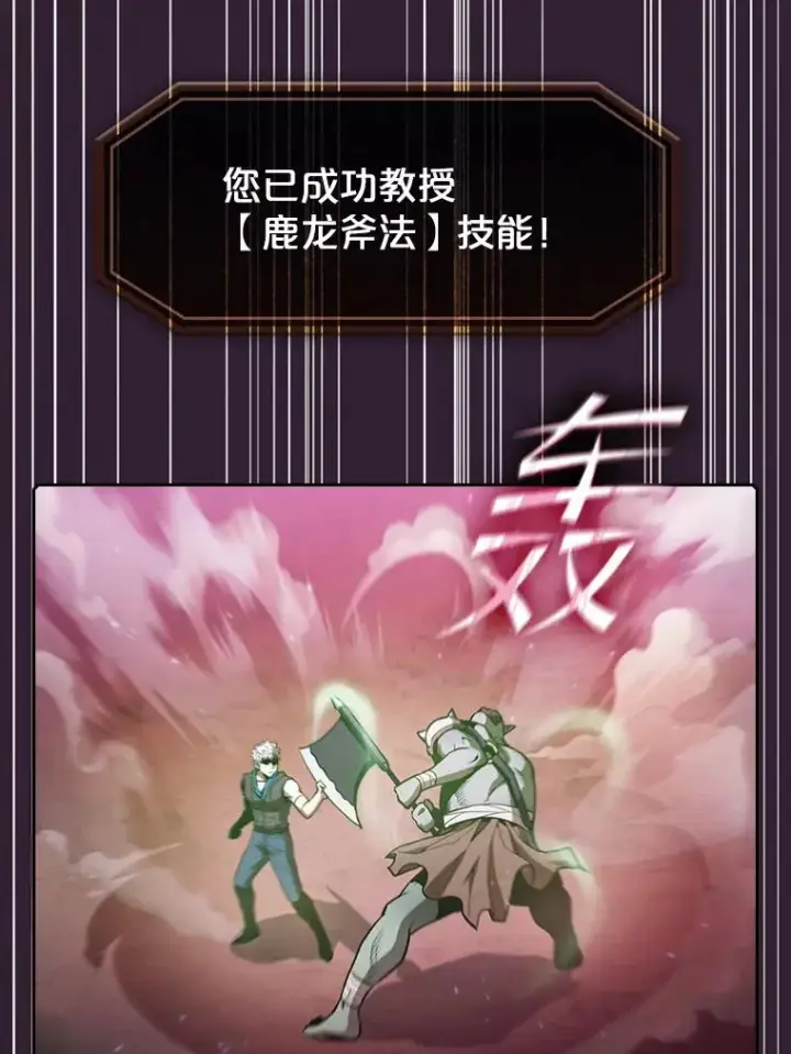 《从地狱归来的圣座》60.信徒激增图108