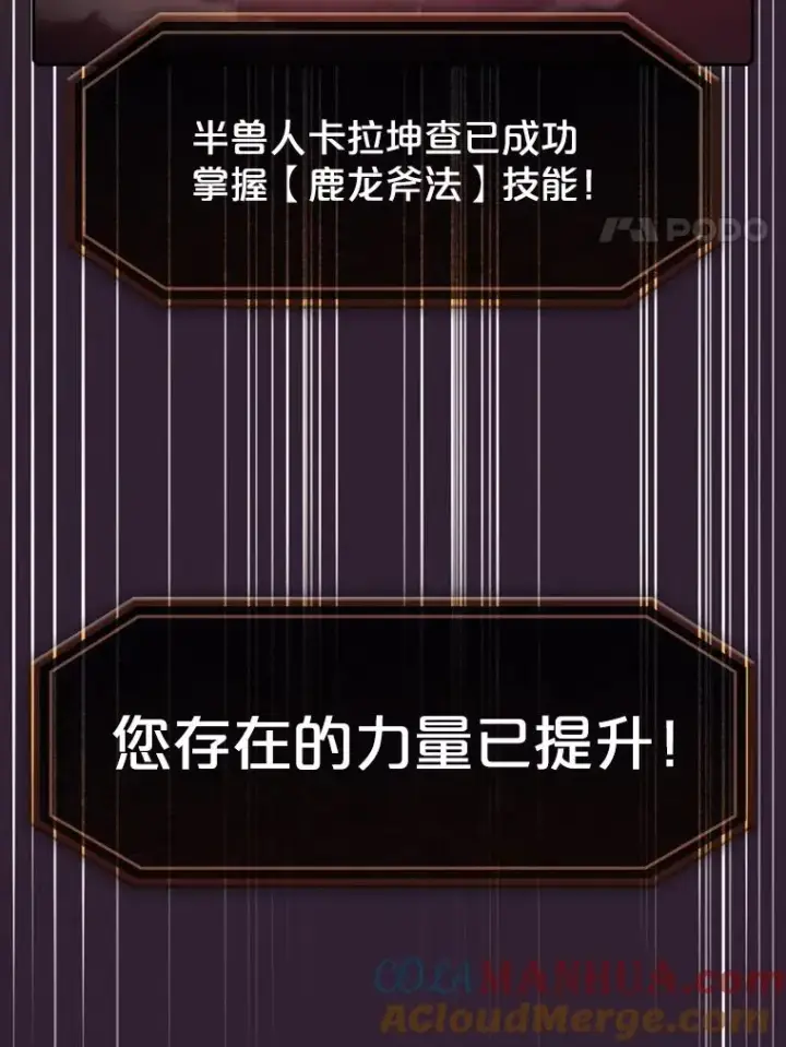 《从地狱归来的圣座》60.信徒激增图109
