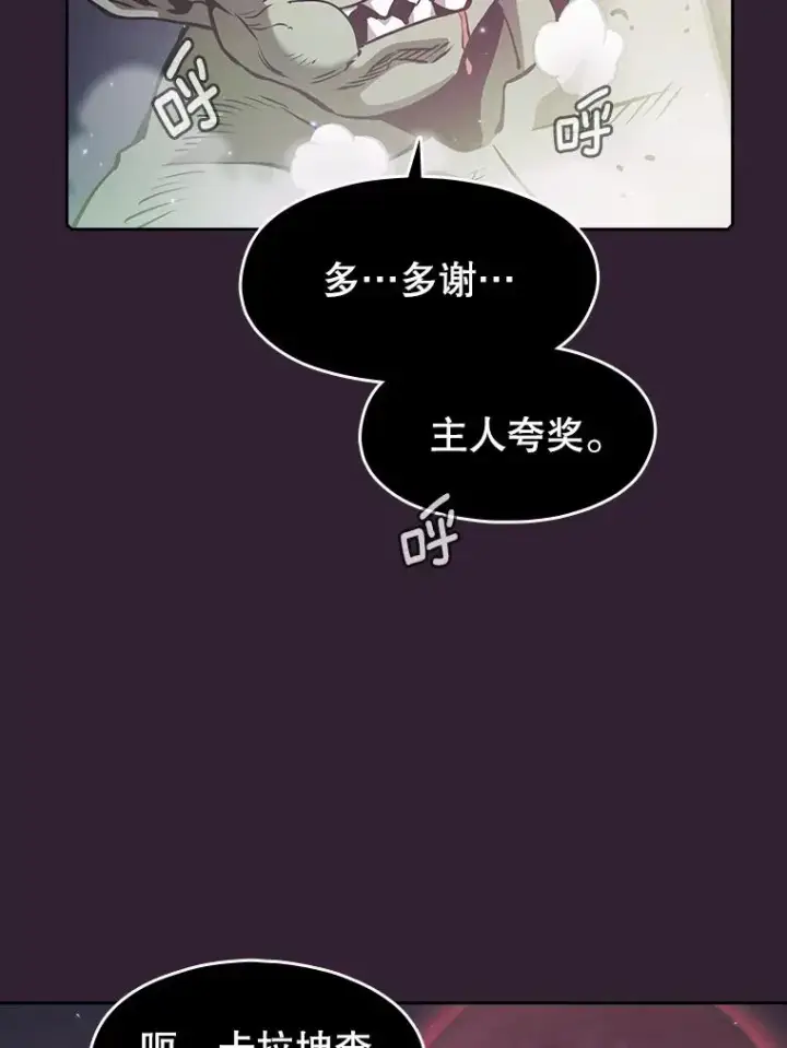 《从地狱归来的圣座》60.信徒激增图111