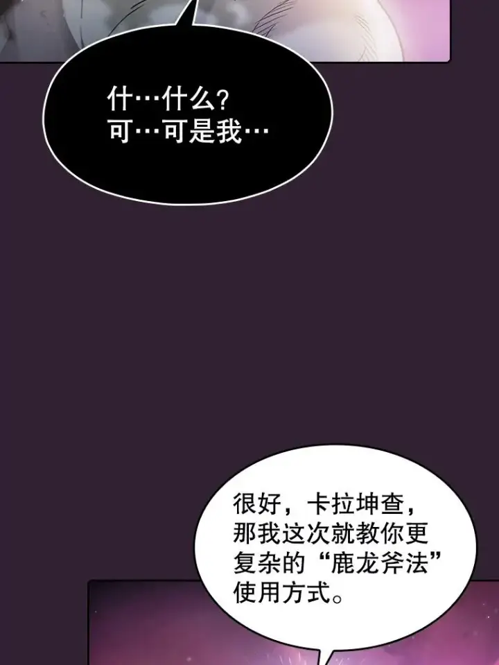 《从地狱归来的圣座》60.信徒激增图114