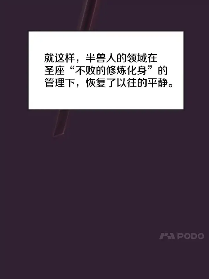 《从地狱归来的圣座》60.信徒激增图118