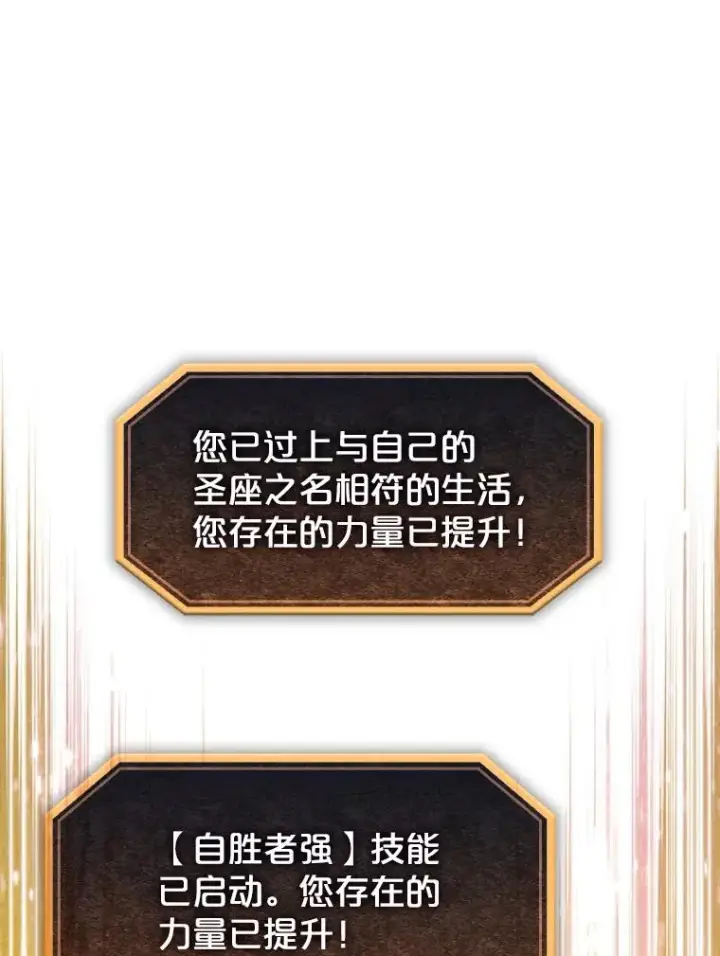 《从地狱归来的圣座》60.信徒激增图16