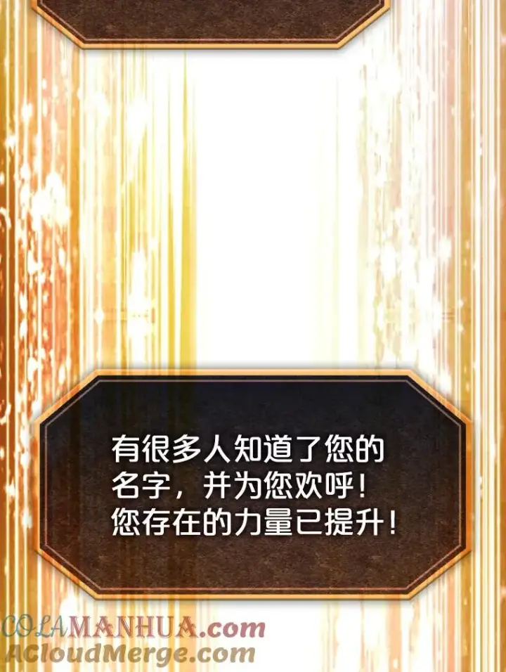 《从地狱归来的圣座》60.信徒激增图17