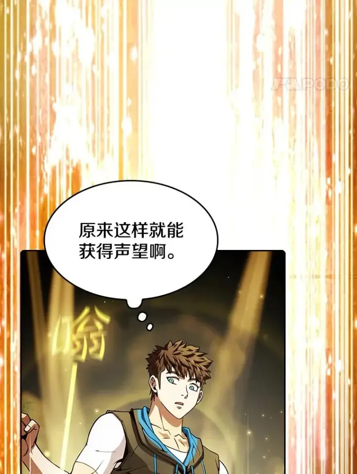 《从地狱归来的圣座》60.信徒激增图18