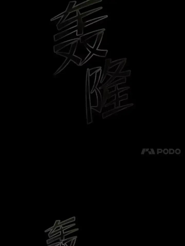 《从地狱归来的圣座》60.信徒激增图24