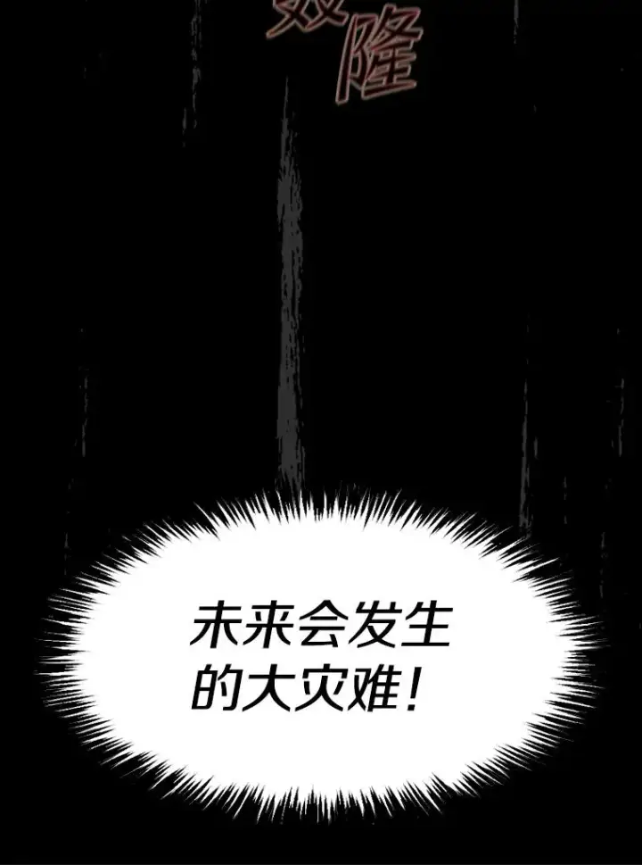 《从地狱归来的圣座》60.信徒激增图30
