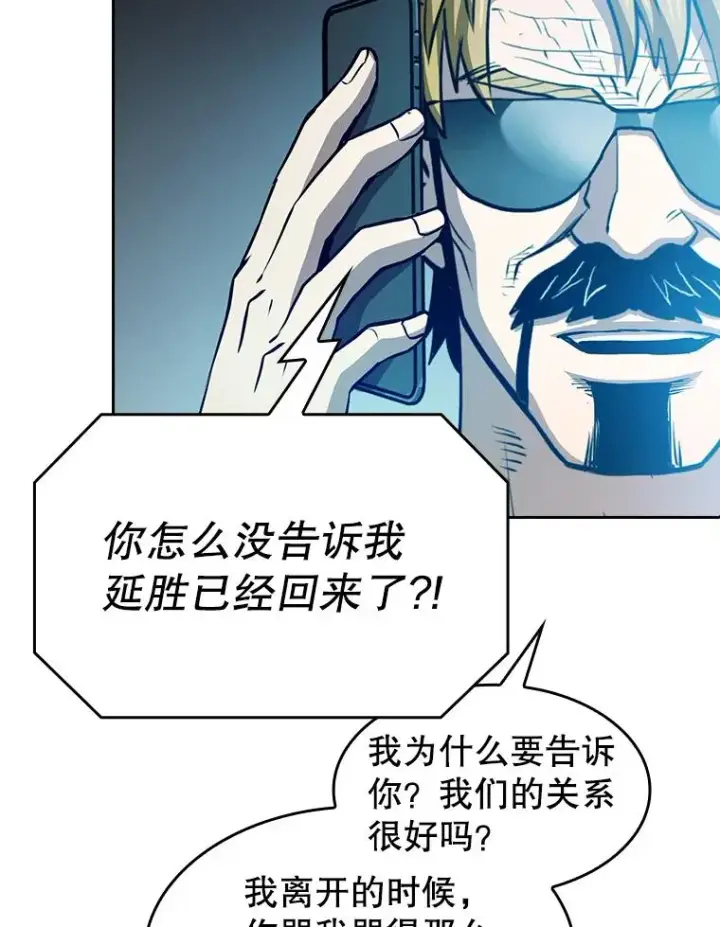 《从地狱归来的圣座》60.信徒激增图43