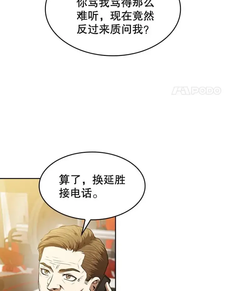 《从地狱归来的圣座》60.信徒激增图44