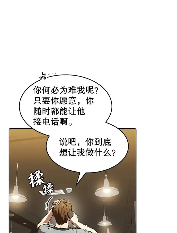 《从地狱归来的圣座》60.信徒激增图46