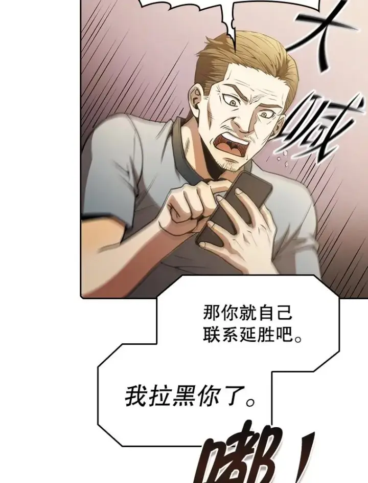 《从地狱归来的圣座》60.信徒激增图48