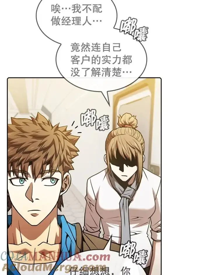 《从地狱归来的圣座》60.信徒激增图53