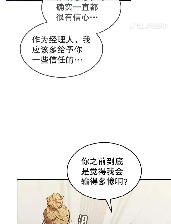 《从地狱归来的圣座》60.信徒激增图54