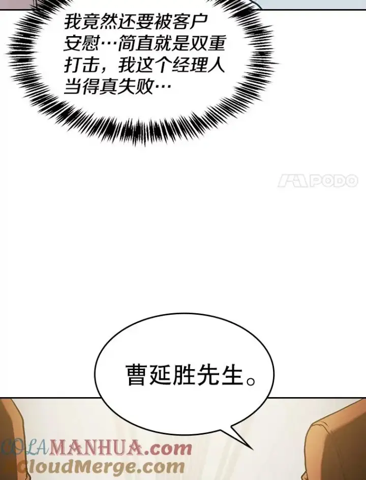 《从地狱归来的圣座》60.信徒激增图57