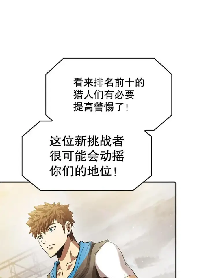《从地狱归来的圣座》60.信徒激增图6