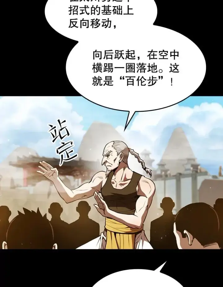 《从地狱归来的圣座》60.信徒激增图66