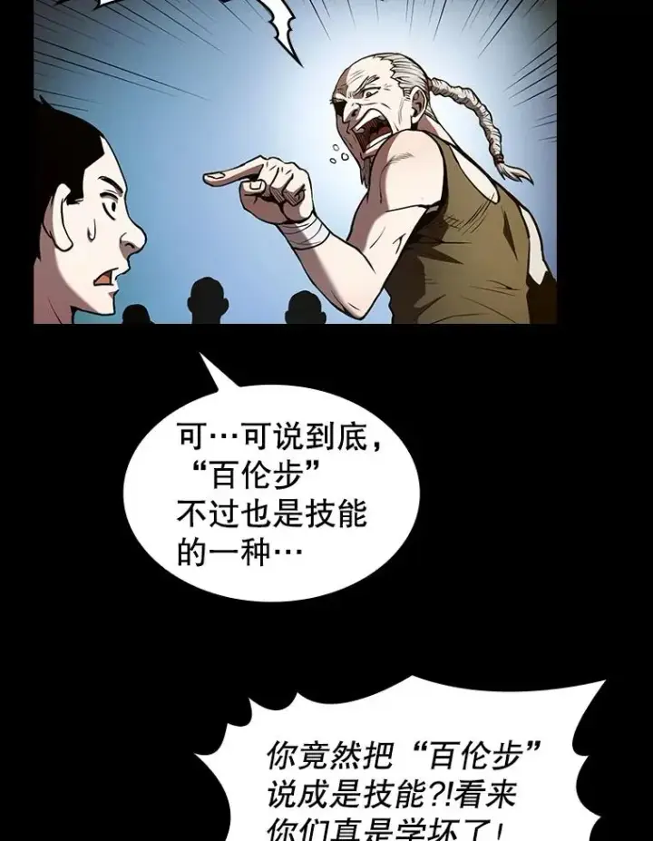 《从地狱归来的圣座》60.信徒激增图68