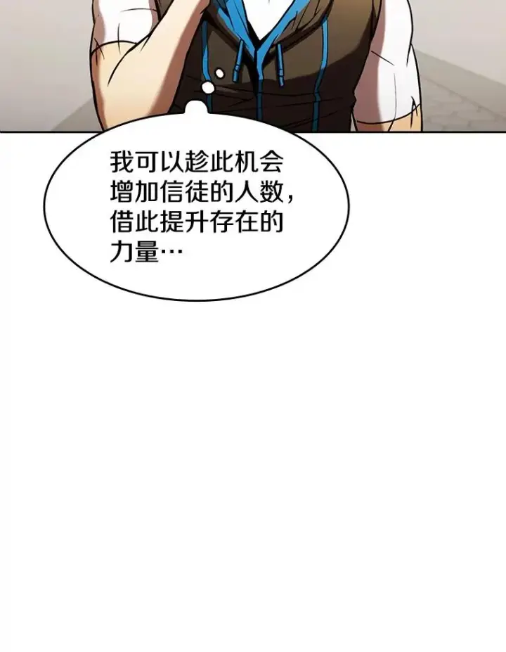 《从地狱归来的圣座》60.信徒激增图74