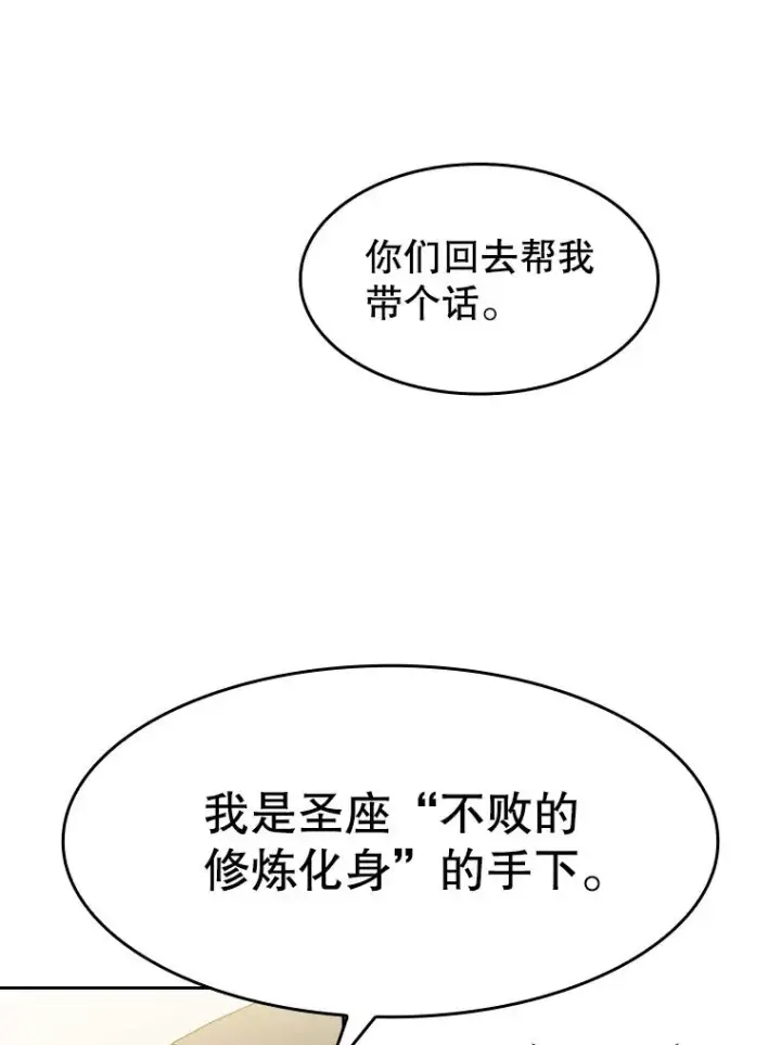 《从地狱归来的圣座》60.信徒激增图76
