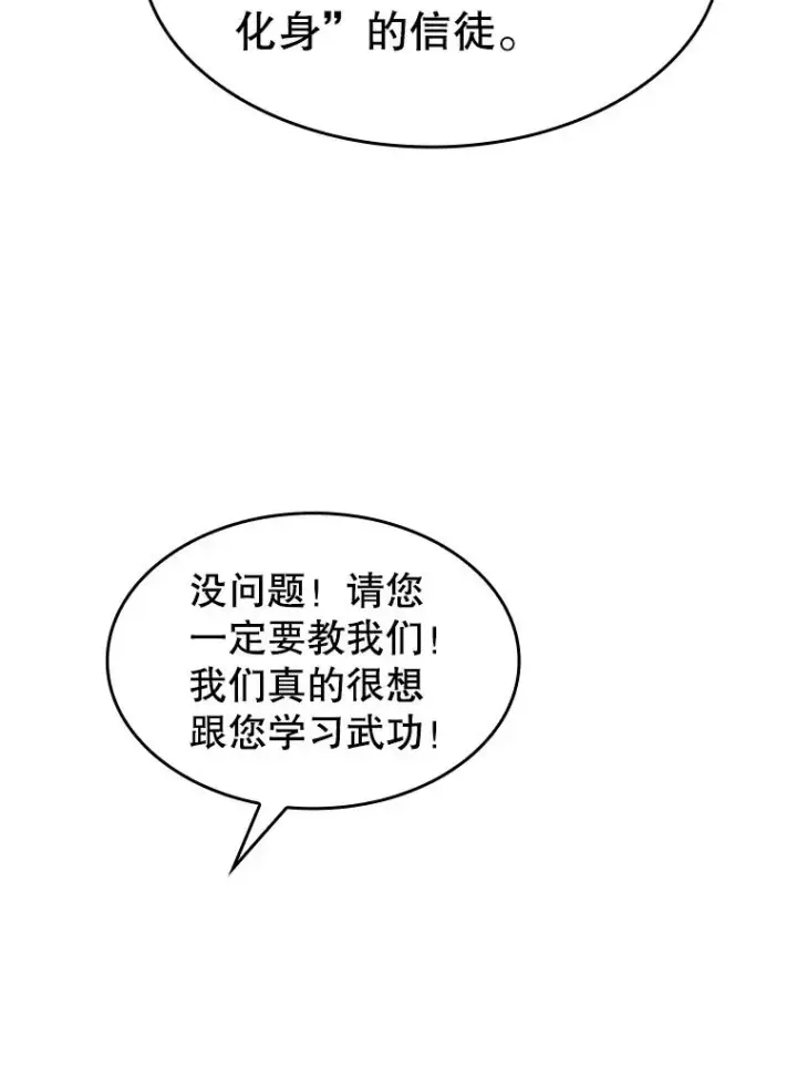 《从地狱归来的圣座》60.信徒激增图78
