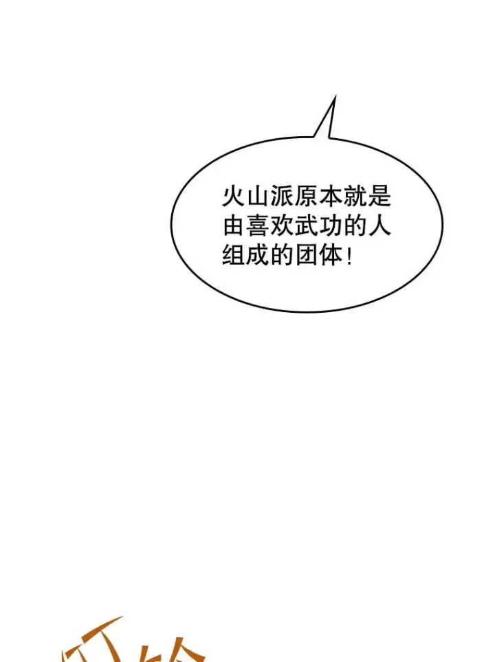 《从地狱归来的圣座》60.信徒激增图79