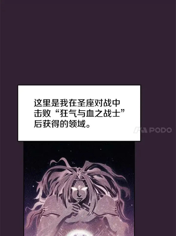 《从地狱归来的圣座》60.信徒激增图83