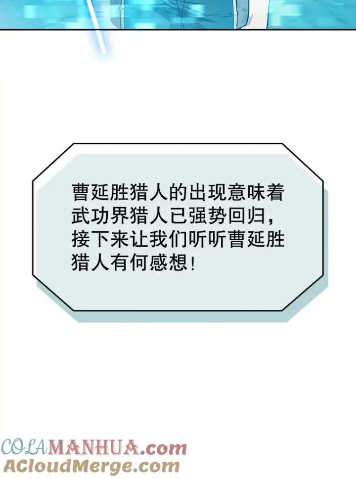 《从地狱归来的圣座》60.信徒激增图9